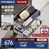 悍高（HIGOLD） 厨房橱柜拉篮碗架抽屉式碗篮加厚304不锈钢底板调味篮双层碗碟篮 700柜体2层-L3.0原色蜂窝纹底板