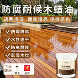 云行家水性木腊油实木防腐木器漆透明亮光清漆木家具地板翻新增亮油漆