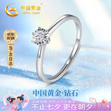 中国黄金六爪足银钻石戒指女款表白求婚活口钻戒七夕情人节礼物送女友老婆 【镶真钻】六爪钻戒-车花款/10分