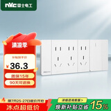 NVC雷士电工 开关插座 一开单控十五孔插座 多功能118型插座 象牙白