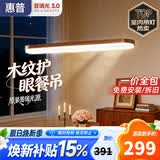 惠普餐厅灯普瑞护眼吊灯一字长条中古风餐桌灯臻之光美学复古吧台灯具