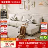 全友家居 现代简约布艺沙发家用大户型客厅实木框架贵妃位转角L型沙发
