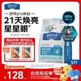 伯纳天纯【舒纯2.0升级款】冻干狗粮低敏比熊金毛成犬幼犬鸭肉梨2.5kg