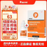 普安特狗狗猫咪宠物眼药水滴眼液流眼泪洗眼水眼睛结膜炎眼药滴贝朗明 贝朗明滴眼液 8ml*1瓶 +埃素达(眼部炎症)