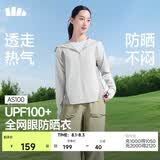蕉下（beneunder）防晒衣女凉感宽松透气便携轻量通勤户外轻薄防晒外套AS100