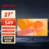 康佳（KONKA）27英寸 2K 144Hz显示器 低蓝光护眼 可壁挂 内置音响 支持俯仰调节 家用办公显示器KM2760QI