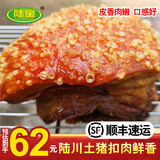 陆宝（LUBAO）顺丰 扣肉广西特产美食五花肉陆川土猪农家玉林虎皮扣肉梅菜年货 450g扣肉*1包