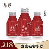 品醇婚礼定制矿泉水结婚饮用水小瓶装纯净水喜囍水婚礼婚宴喜宴用水箱