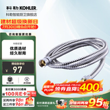 科勒（KOHLER） 不锈钢上水头编织软管花洒耐热防爆淋浴软管 12067T-CP-1.5花洒软管