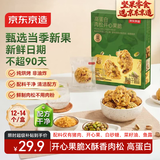 京东京造高蛋白肉松开心果脆60g休闲零食小吃坚果棒炒货无添加自营饼干