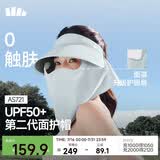 蕉下（beneunder）遮阳帽男防晒帽女磁吸防晒面罩全脸口罩太阳帽空顶帽敏感肌AS721