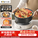 小熊（Bear）电火锅 火锅专用锅家用5-8人适用分体式可拆洗多功能涮肉电煮锅火锅锅6L大容量 F60K1