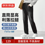 京东京造【高弹显瘦】牛仔裤男士休闲裤子夏季男款直筒高弹百搭 黑色 36