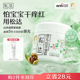 松达儿童面霜干痒红婴儿山茶油霜滋润保湿温和宝宝面霜四季润肤霜 【热销十年】山茶油霜68g