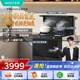 华帝集成灶【张凌赫同款】135L二星级消毒油烟机燃气灶23风量4.6kW定时灶烟灶套装i30G50液化气左排风