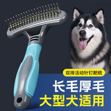 亚禾狗狗梳子双排钉耙梳狗毛刷梳毛大型犬边牧阿拉斯加厚毛长毛犬专用