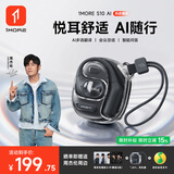 万魔（1MORE）【周杰伦推荐丨AI耳机】S10AI蓝牙耳机挂耳式不入耳开放式气骨传导概念运动长续航通话降噪黑色