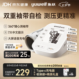 鱼跃（yuwell）上臂式电子血压计家用血压仪医用高精准血压测量仪器全新款S67AR
