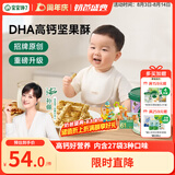 宝宝馋了坚果酥分享桶混合每日坚果馋宝礼盒 儿童饼干零食 享婴儿食谱297g