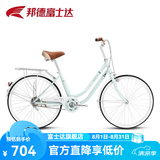 邦德·富士达 自行车女式24/26寸学生成人城市通勤复古淑女单速/7级变速买菜车 24寸钢架单速 青山灰