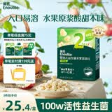 英氏婴幼儿益生菌溶豆苹果味 宝宝婴儿零食辅食18g 6个月以上