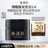 林清轩山茶花黑金时光肽抗皱焕亮精华霜 （轻盈型）6g中秋节礼物