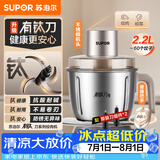 苏泊尔（SUPOR）绞肉机家用电动小型全自动多功能碎肉绞馅辅食料理机大容量搅拌机双钛刀不锈钢碗 JR78S-G220