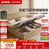 全友家居 现代简约原木风高箱体储物收纳床1.8米x2米主卧室双人大床