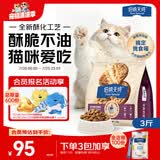 伯纳天纯至酥系列全价高鲜肉营养易消化酥化成猫幼猫粮奶香鸡1.5kg/包