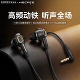 漫步者（EDIFIER）HECATE游戏有线耳机入耳式HIFI圈铁六喇叭高音质台式电脑主机电竞专用吃鸡FPS三角洲圆孔3.5mm接口 黑金色3.5mm【六单元圈铁+HIFI音质+小金标认证】
