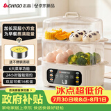 志高（CHIGO）煮蛋器 蒸蛋器 智能电蒸锅小型2-3人用自动断电 可预约定时家用多功能早餐机煮鸡蛋神器ZNZDQ058