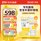 拜奥（BioGaia）新生儿益生菌滴剂10ml易滴版罗伊氏乳杆菌活性益生菌 0-3岁可用