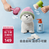 babycare迷你小狗毛绒玩偶公仔宝宝学舌安抚过家家玩具mini西高地生日礼物