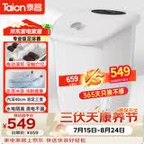 泰昌（Taicn）泡脚桶恒温加热按摩足浴盆高深桶过小腿泡足三里送爸妈节日生日礼物三伏天暴汗养生TC-Z5900