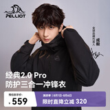 伯希和（Pelliot）【山野经典2.0Pro】冲锋衣三合一男女春秋机能外套115301098黑XL