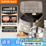 苏泊尔（SUPOR）电饭煲0涂层不粘球釜IH加热大容量4升3-4人家用不锈钢多功能煮饭煮粥智能预约电饭锅SF40HC2984