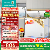 海信（Hisense）218升双温冰柜一级能效冷藏冷冻速冻小型家用小冰箱变频国家补贴BCD-218S1KNKQD升级款