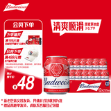 百威啤酒mini红罐淡色拉格255ml*12小罐整箱装京东自营喜酒