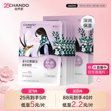 自然堂【邓凯同款】喜马拉雅雪域紫草面膜26ml*5片细致毛孔敏肌可用