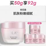玉兰油（OLAY）桃花霜50g补水保湿滋润润肤化妆品护肤品生日礼物送女友