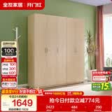 全友家居衣柜卧室家用储物收纳柜一体靠墙现代简约原木风大衣柜出租屋