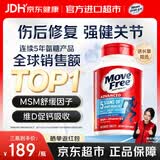 益节氨糖软骨素维骨力钙片骨质疏松腰腿疼痛护关节美国原装进口 【关节修复】蓝瓶 80粒*1瓶