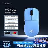 ATK烈空F1V3无线鼠标 有线无线双模电竞鼠标3955轻量化人体工学办公游戏鼠标 F1V3大师版+利维坦联名