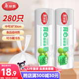 美丽雅背心式食品用一次性保鲜袋中号280只 38*30cm冰箱蔬菜分装袋