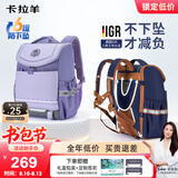 卡拉羊儿童书包小学生1-4-6年级超轻六维减负防下坠护脊男女背包双肩包