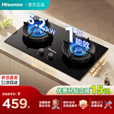海信（Hisense）燃气灶天然气液化气煤气双灶 70%热效率5.2KW猛火灶具一级能效炉灶【上门安装】 【升级款】5.2KW猛火+加厚钢化玻璃+加重铜火盖 瓶装-液化气【全国联保】