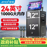 夏新（Amoi）A1201家庭ktv音响套装点歌机一体机家用卡拉ok户外拉杆k歌广场舞移动音箱蓝牙液压防爆屏