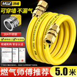 沐唯（muvi）燃气管天然气专用304不锈钢防爆波纹软管输送连接5米TT