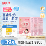 郁美净儿童面霜25g*10盒保湿滋润宝宝霜补水护肤婴儿润肤乳液鲜奶霜