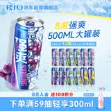 锐澳（RIO）洋酒 预调酒 鸡尾酒 冰饮果酒甜酒伏特加 强爽8度系列 500ml*12罐